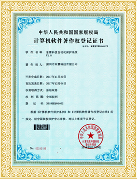 公司證書