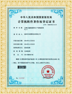 公司證書